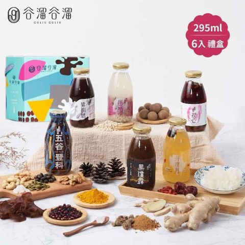 谷溜谷溜 【南紡購物中心】 -珍愛元氣滿滿養生飲品禮盒組(295mlx6入)