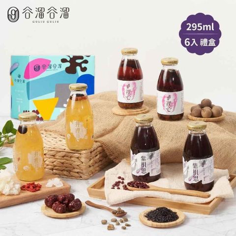 谷溜谷溜 【南紡購物中心】 -寵愛摯愛養生飲品禮盒組(295mlx6入)