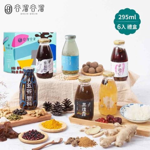 【南紡購物中心】 谷溜谷溜-珍藏五行防護養生飲品禮盒組(295mlx6入)