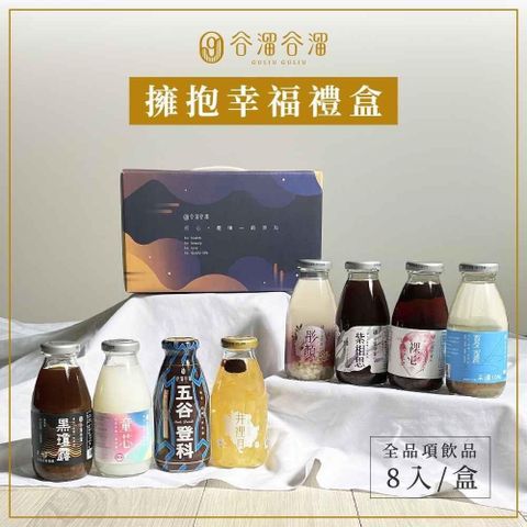 谷溜谷溜 【南紡購物中心】  8入綜合禮盒