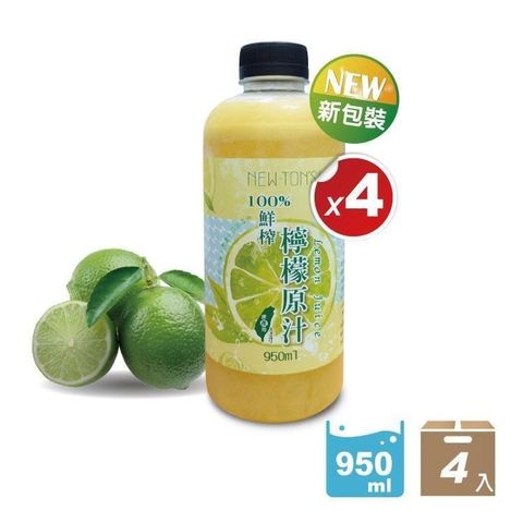 【南紡購物中心】 元韻免運全新包裝100%檸檬汁原汁950ML*4瓶 友善農法  新鮮檸檬整顆鮮榨急凍 無化學添加