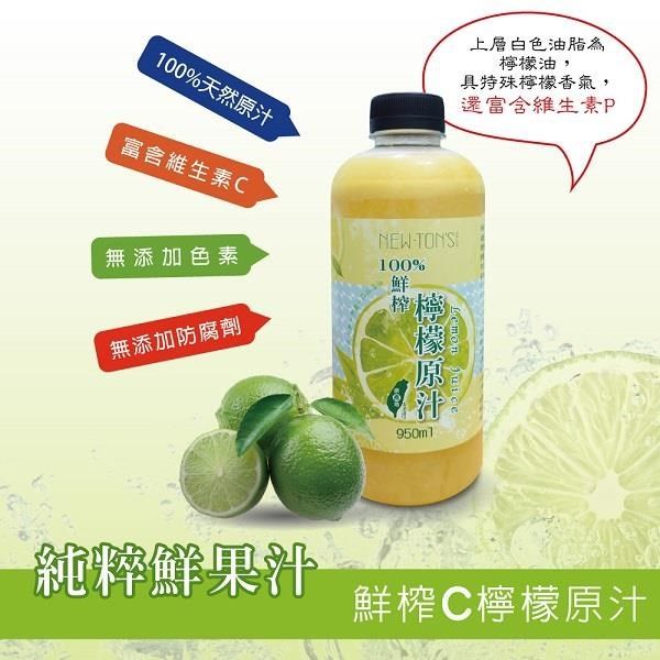 免運│100%檸檬汁原汁-5瓶(450ml/瓶)│鮮榨冷凍原汁非濃縮- PChome 24h購物