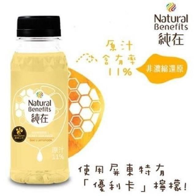 純在 【南紡購物中心】 冷壓鮮榨蔬蜂蜜檸檬柳橙汁3瓶(960ml/瓶)