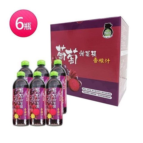 【南紡購物中心】 葡萄甜菜根香檬汁300ml X6瓶