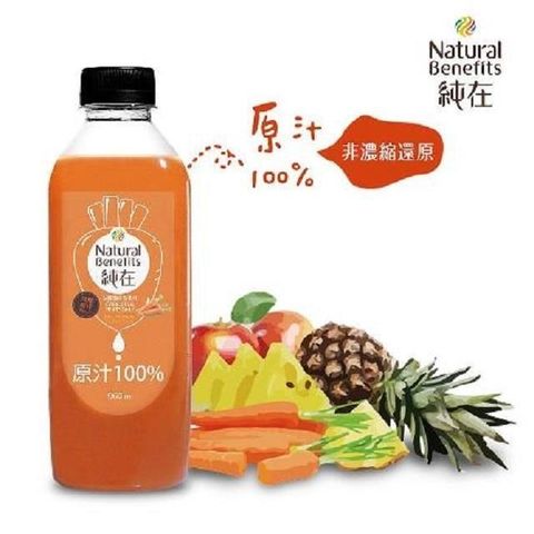 純在 【南紡購物中心】 冷壓鮮榨胡蘿蔔綜合果汁3瓶(960ml/瓶)