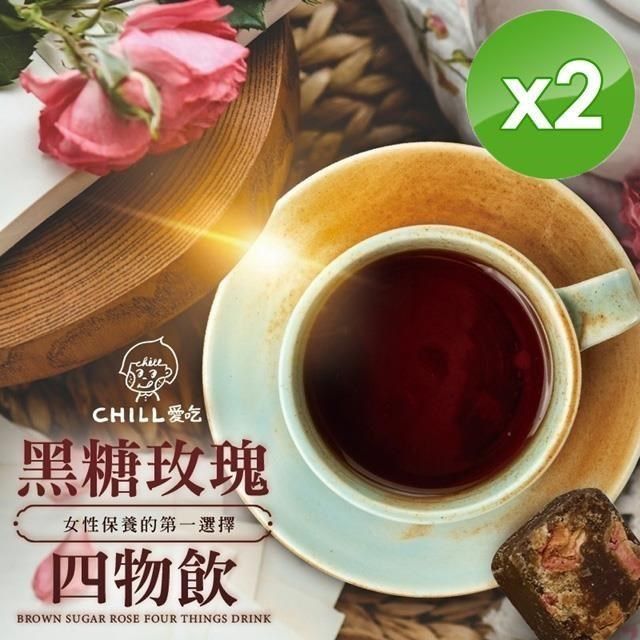  【南紡購物中心】 【CHILL愛吃】玫瑰四物黑糖飲茶磚(170g/包)x2包