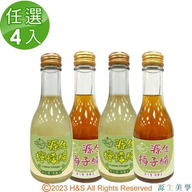  【南紡購物中心】 【源生美學】濃縮果醋(檸檬/梅子)175ml/瓶  任選4入