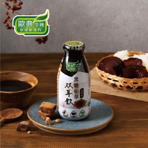 歐典生機 黑糖仙草双耳飲(禮盒組)290mlX24入/箱