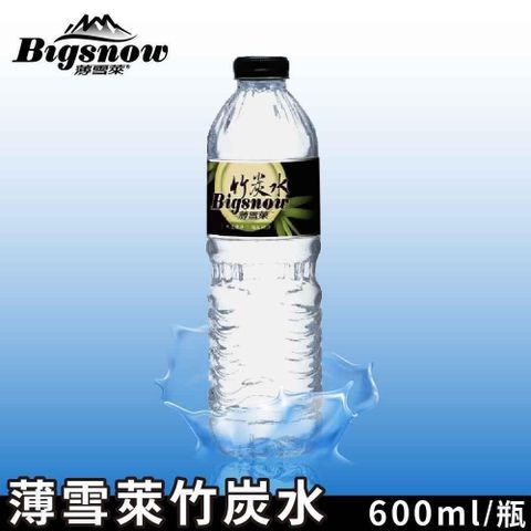 【南紡購物中心】 薄雪萊 竹炭水 600mlx24入/瓶/箱