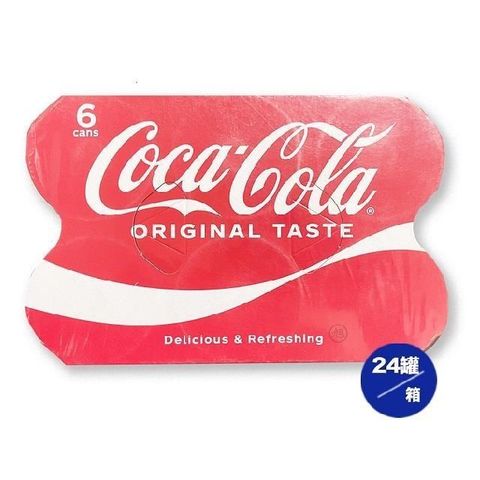 【南紡購物中心】 【Coca-Cola】可口可樂易開罐 330ml*24罐/箱(箱購)