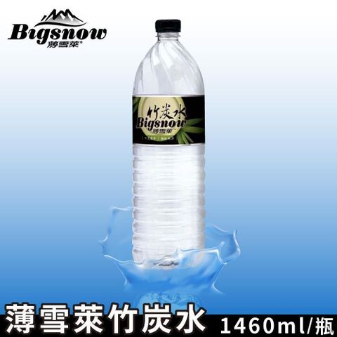 薄雪萊 竹炭水 1460mlx12入/箱