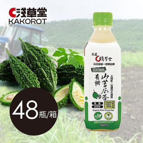 【淺草堂】有機山苦瓜飲料(家庭號)-48瓶成箱組