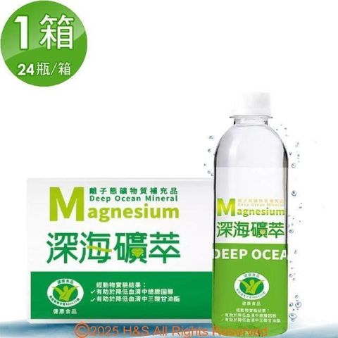 【源生美學】海洋礦萃深層水隨身瓶(300ml/ 24瓶)1箱