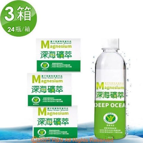 【源生美學】海洋礦萃深層水隨身瓶(300ml/ 24瓶)3箱