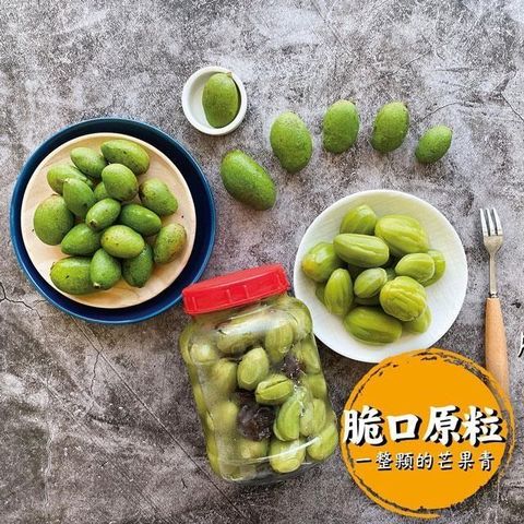 買1送1【屏東陳媽媽】頂級原粒一整顆芒果青買3送3共6罐(600g/罐)