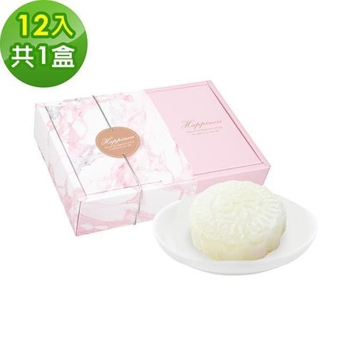 樂活e棧-花漾蒟蒻冰晶月餅-檸檬口味12顆x3盒(全素 甜點 冰品 水果)
