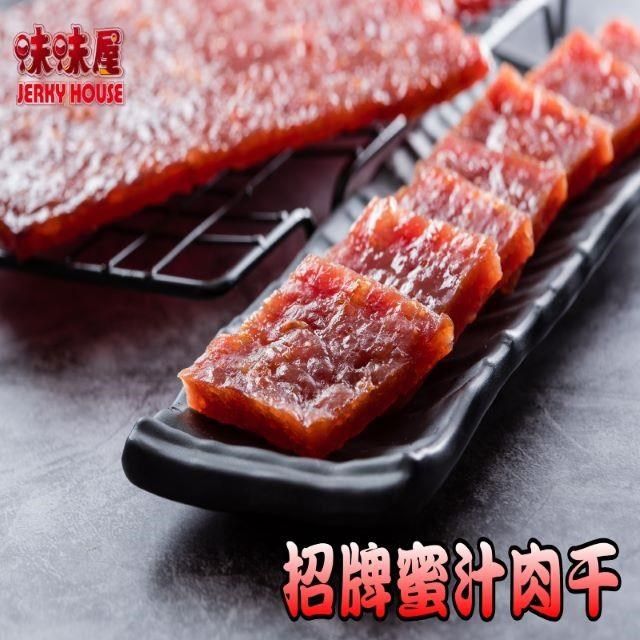 味味屋 【南紡購物中心】 【肉干】傳統純手工現烤肉乾禮盒系列-金玉龍馬肉乾禮盒(招牌厚切蜜汁肉干200g+招牌厚切黑胡椒肉干200g+原味豬肉絲200g)(共2盒組)