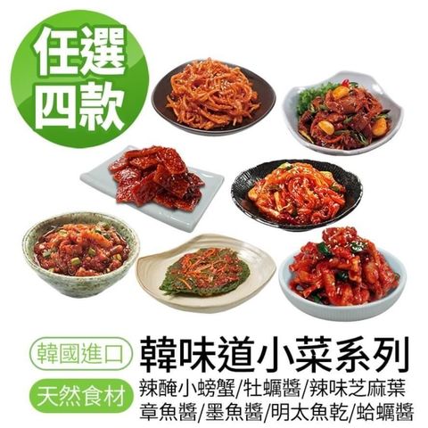 韓味不二 韓味道 小菜100g*4盒/組(墨魚醬/章魚醬/辣醃小螃蟹/芝麻葉)