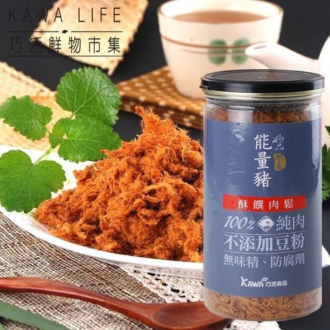 【南紡購物中心】 【KAWA巧活】能量豬酥饌肉鬆4罐-原味(160g/罐)