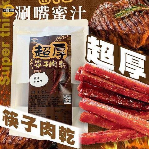 【南紡購物中心】 【太禓食品】超厚筷子真空豬肉乾(蜜汁原味)160G/包