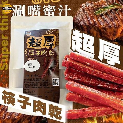 sun-cet. 太禓食品 【南紡購物中心】 超厚筷子真空豬肉乾(蜜汁原味)160G/包