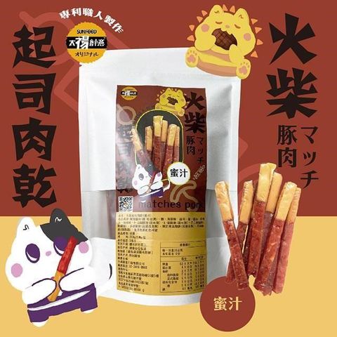 【南紡購物中心】 【太禓食品】四民者貓超厚筷子火柴起士肉乾(蜜汁)200g/包