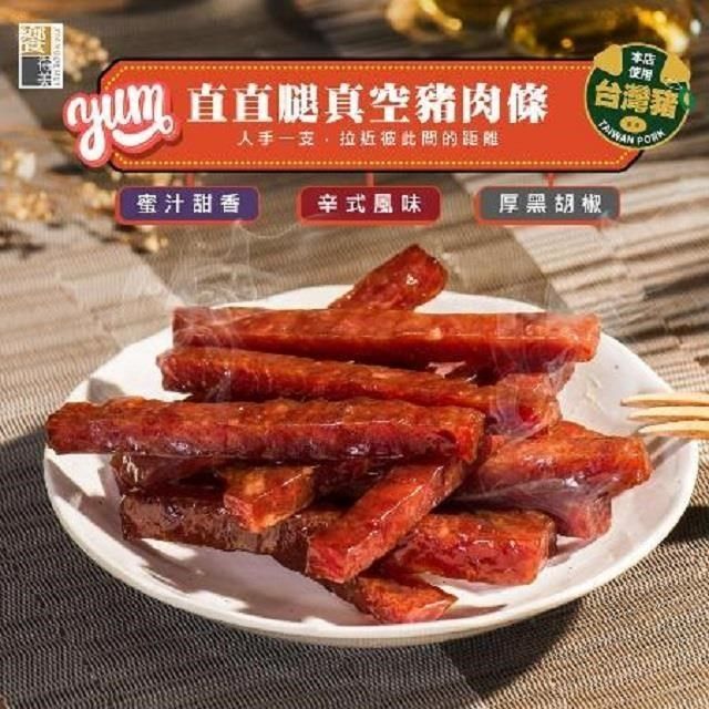 饗得美 【南紡購物中心】 直直腿真空豬肉條(蜜汁甜香)每包210gx2包