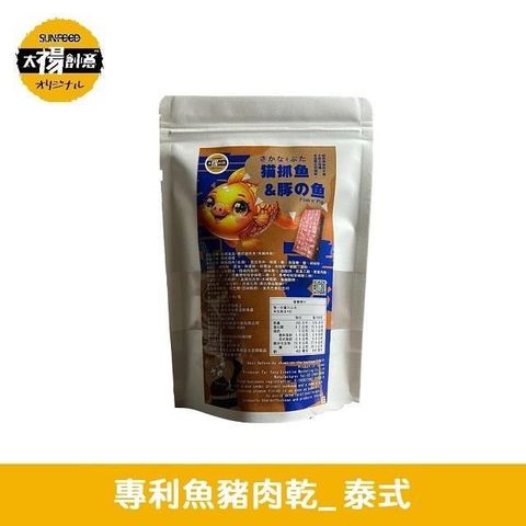 sun-cet. 太禓食品 【南紡購物中心】 四民者貓專利 泰式貓抓魚(魚豬肉乾)200G/包