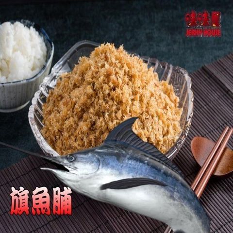 味味屋 【南紡購物中心】 【肉干】傳統純手工烘焙系列旗魚脯600g(1斤)特大包裝-超低特價促銷中