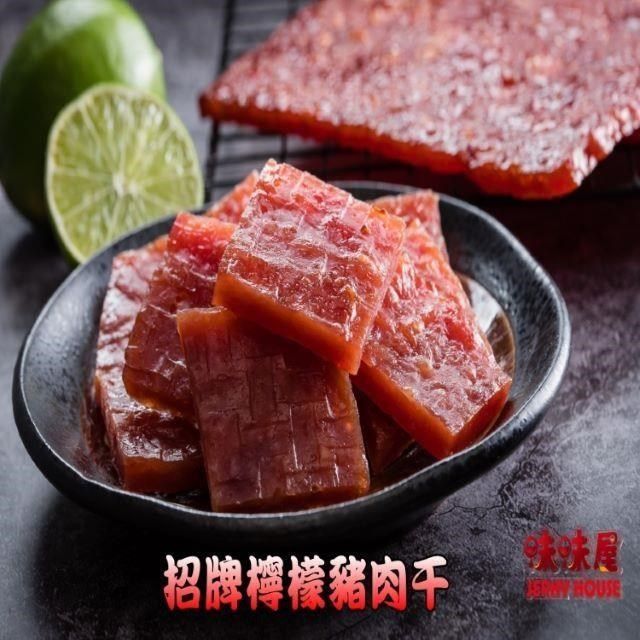 味味屋 【南紡購物中心】 【肉干】傳統手工現烤肉干系列-招牌檸檬蜜汁厚切豬肉干-特大包裝600g(1斤)-超低特價中