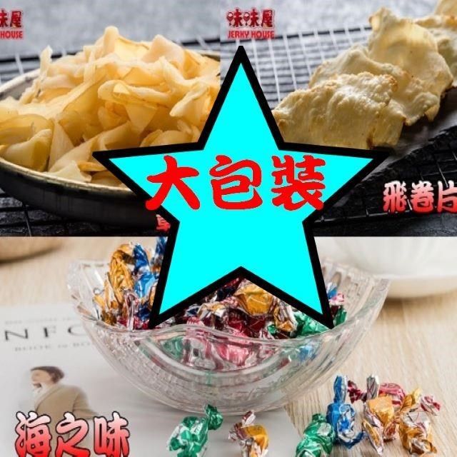 味味屋 新鮮海味系列章魚花600g(1斤)特大包裝-超低特價促銷中