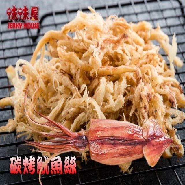 味味屋 【南紡購物中心】 【肉干】新鮮海味系列-碳烤魷魚絲600g(1斤)特大包裝-超低特價促銷中