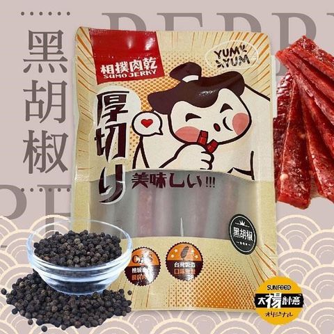 sun-cet. 太禓食品 【南紡購物中心】 相撲肉乾航空版超厚筷子真空肉條乾(黑胡椒) 240g