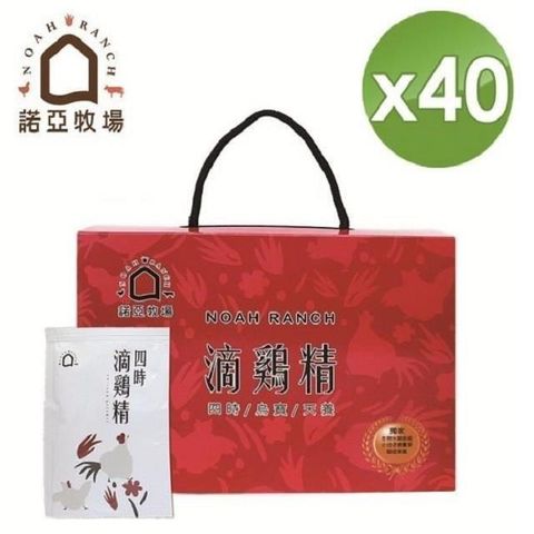 【諾亞牧場-四時系列】老母雞滴雞精-40入組
