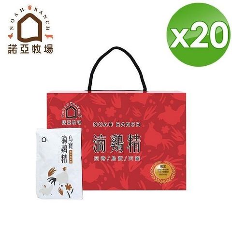 【南紡購物中心】 【諾亞牧場-烏寶系列】烏骨雞滴雞精-20入(20入/盒x1盒)