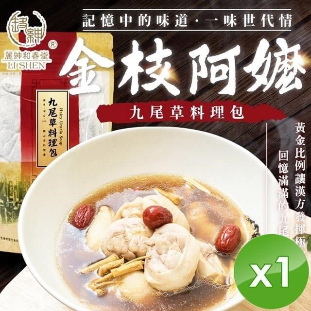 麗紳和春堂 【南紡購物中心】 金枝阿嬤九尾草料理包(40gx2 袋/入)-1入組