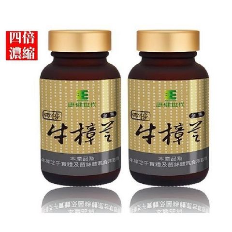 康健世代,四倍濃縮牛樟芝膠囊(純素,250顆X2瓶)