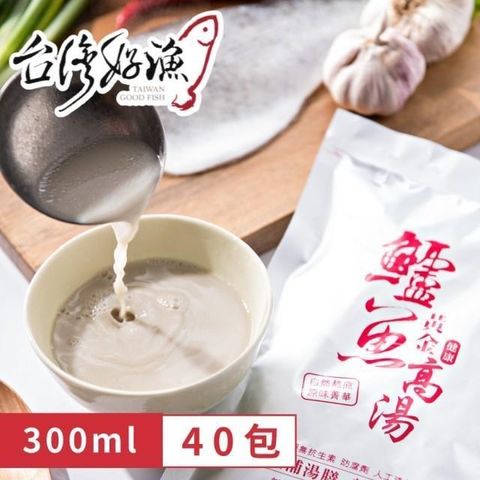 【南紡購物中心】 黃金鱸魚高湯 冷凍親民版 300ml 40包 共二箱 鋁箔袋裝