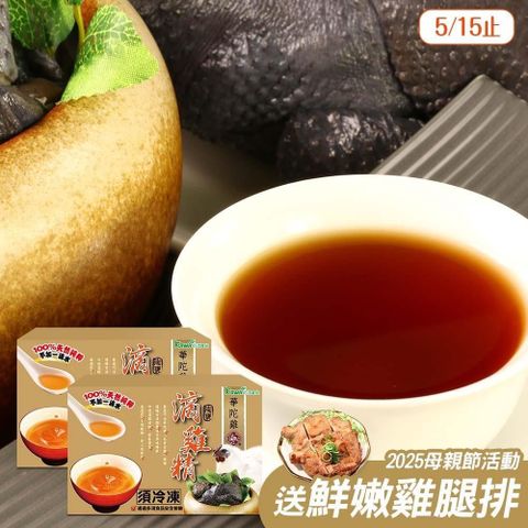 【KAWA巧活】華陀雞-烏骨滴雞精禮盒2盒★冷凍(60g*10包/盒)