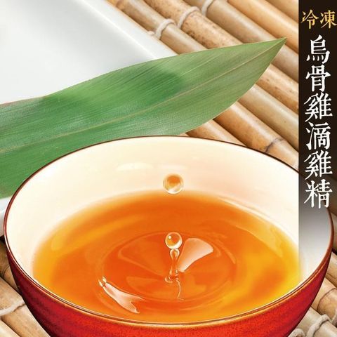 【KAWA巧活】華陀雞-烏骨滴雞精禮盒2盒★冷凍(60g*10包/盒)