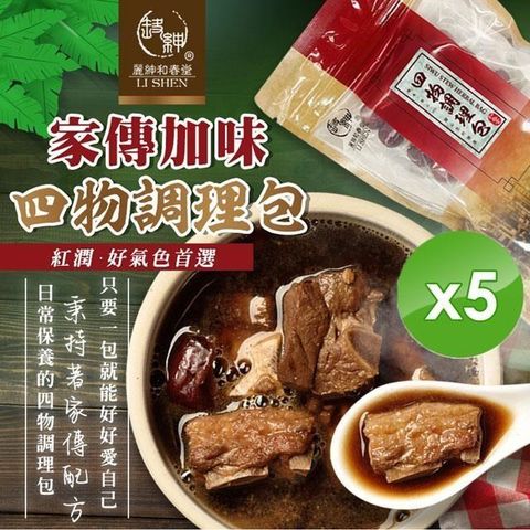 麗紳和春堂 【南紡購物中心】 家傳加味四物調理包(75g /包)-5入組