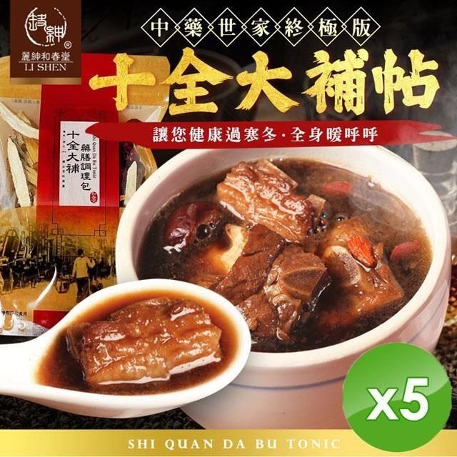 麗紳和春堂 【南紡購物中心】 新十全大補燉包(90g /包)-5入組