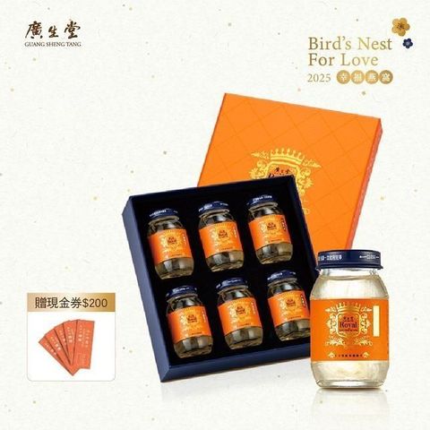 廣生堂 君燕幸福燕窩飲75ml-6入/盒 送現金劵200元