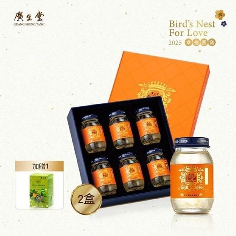 廣生堂 君燕幸福燕窩飲75ml-6入 買2盒贈燕窩枇杷膏30入