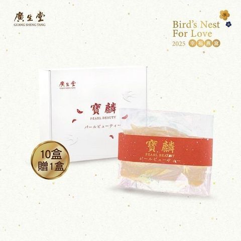 寶麟大燕條10G 買10送1 (天然純淨乾燕入門款)