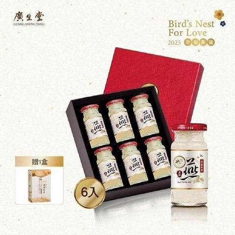 【廣生堂】濃縮燕窩飲145ml-6入 送燕萃膠囊3% 30粒 (天然栗香 使用無人島原料製造)