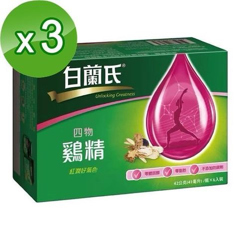白蘭氏 四物雞精(42g/瓶)(6瓶/盒)三入-有效期至2025/9/13