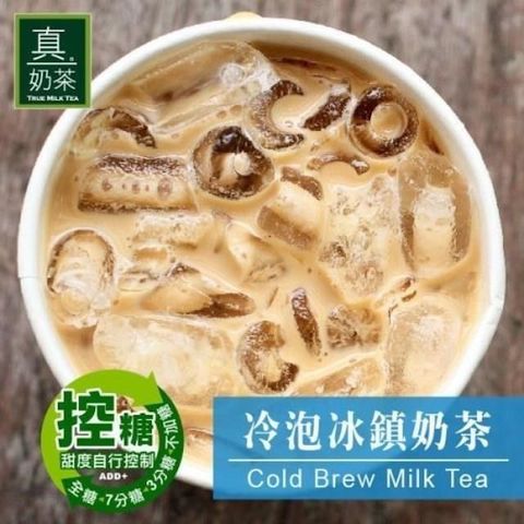 【南紡購物中心】 歐可茶葉-控糖系列 真奶茶 冷泡冰鎮奶茶x3盒(8包/盒)