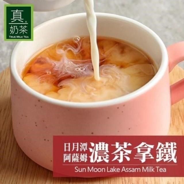  歐可茶葉-控糖系列 真奶茶 日月潭阿薩姆濃茶拿鐵x3盒(8包/盒)