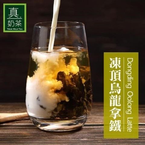 【南紡購物中心】 歐可茶葉-控糖系列 真奶茶 凍頂烏龍拿鐵x3盒(8包/盒)